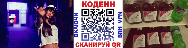 Кодеин Purple Drank  площадка Telegram  Колпашево 