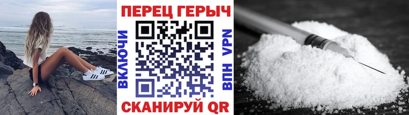 Героин Heroin Колпашево