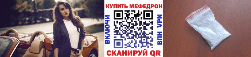 МЕФ мяу мяу кракен онион Колпашево