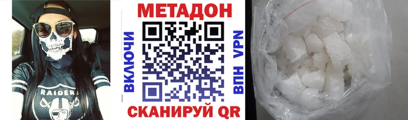 Метадон белоснежный  Колпашево 