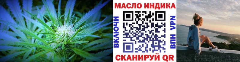 ТГК THC oil  Колпашево 